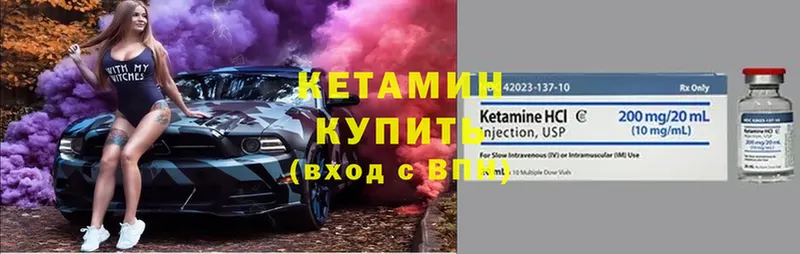 Кетамин ketamine  OMG маркетплейс  Мурино 